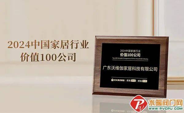 警告：卫生纸擦拭或导致智能马桶划痕2024年1-11月智能马桶线%j9九游真人游戏第一品牌卫浴周报：九牧品牌价值超1592亿TOTO(图6)