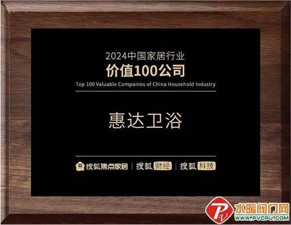 警告：卫生纸擦拭或导致智能马桶划痕2024年1-11月智能马桶线%j9九游真人游戏第一品牌卫浴周报：九牧品牌价值超1592亿TOTO(图11)