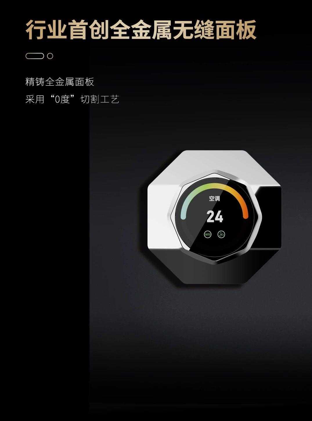 能家居添悦系列：打造新一代ag九游会登录三峰全屋智(图6)