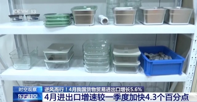中国外贸进出口表现亮眼背后的底气j9九游