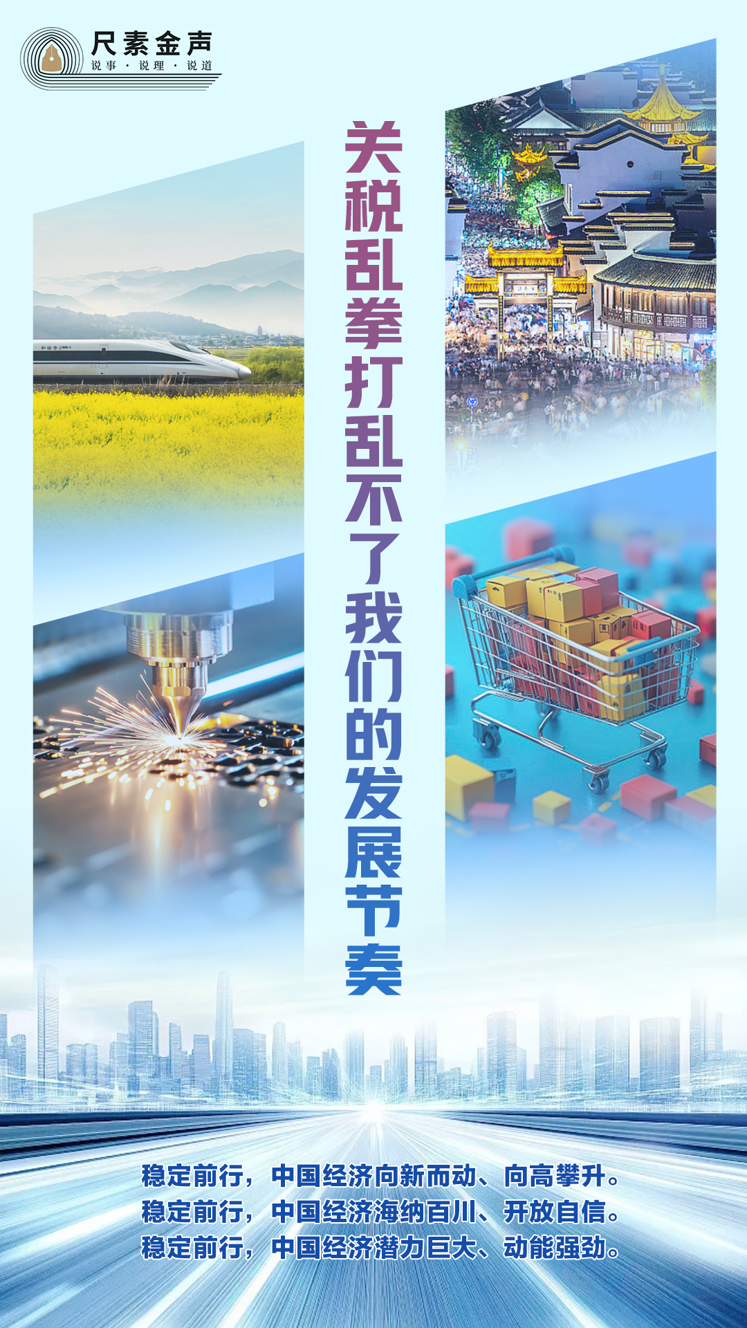 关税乱拳打乱不了我们的发展节奏j9九游会