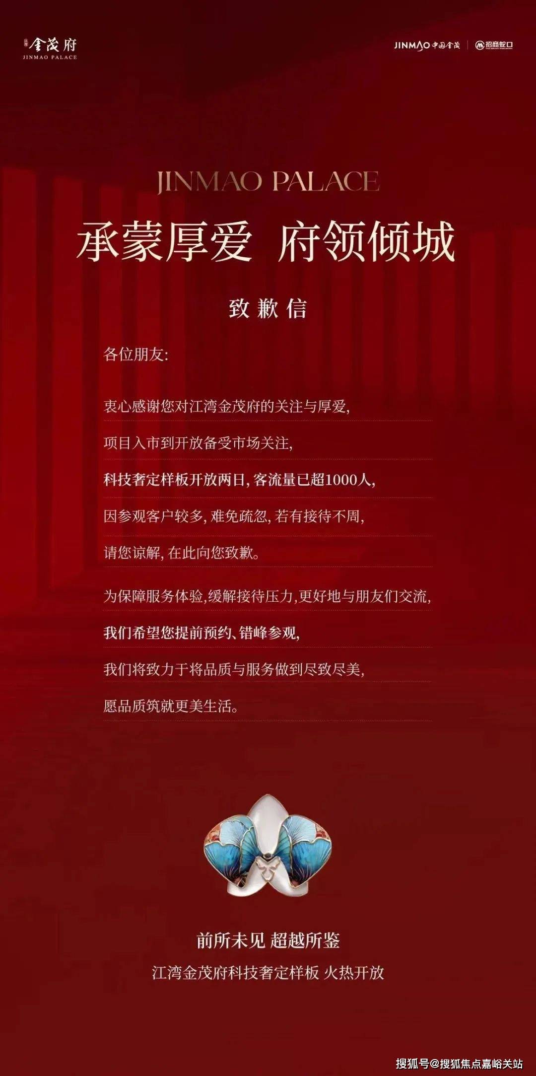 售中心(营销中心)楼盘欢迎您-小区环境-户型-价格-地址-楼盘详情-周边配套j9九游真人游戏第一平台江湾金茂府(售楼处)首页网站-2025江湾金茂府销(图11)