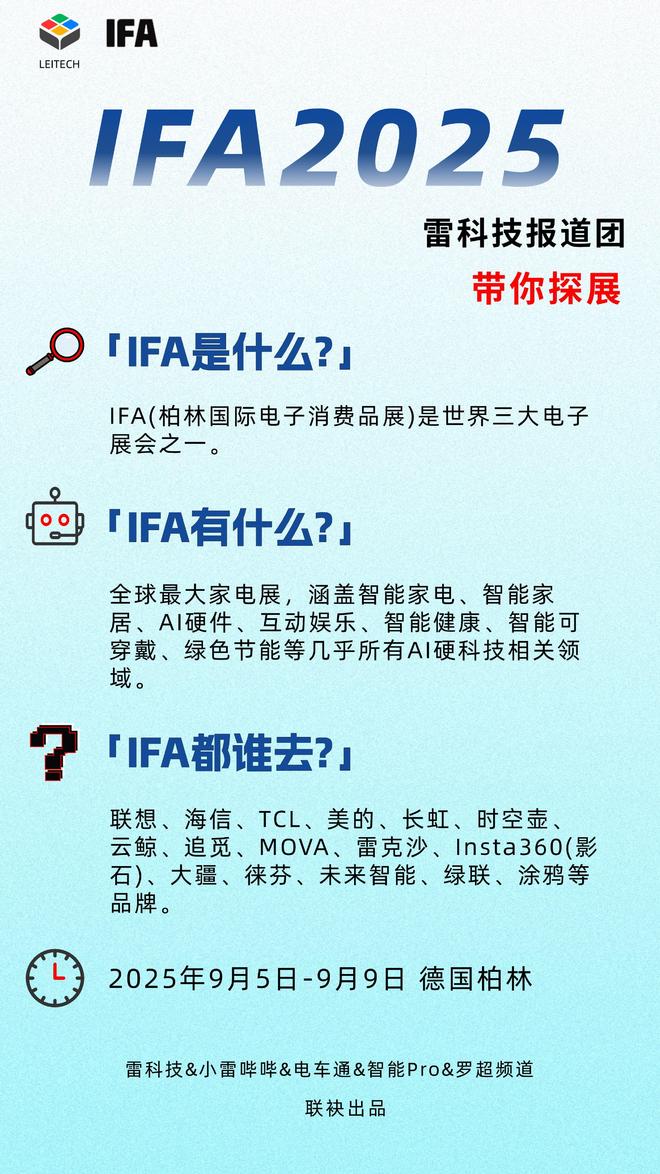 牌！强悍充电产品外这款派对神器太酷了九游会Anker安克IFA25率先出(图4)