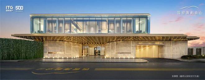 楼处发布佘山五年等一墅的标杆登场J9数字平台最新®国贸海屿佘山售(图5)